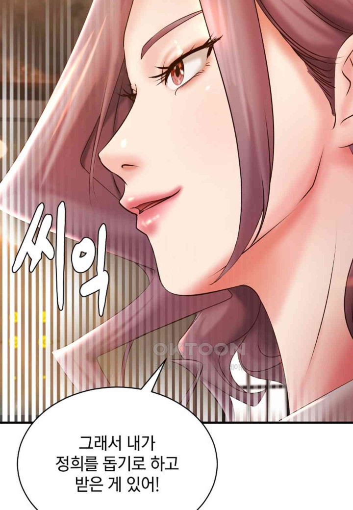 The Classmate Next Door Raw Chapter 35 image 82