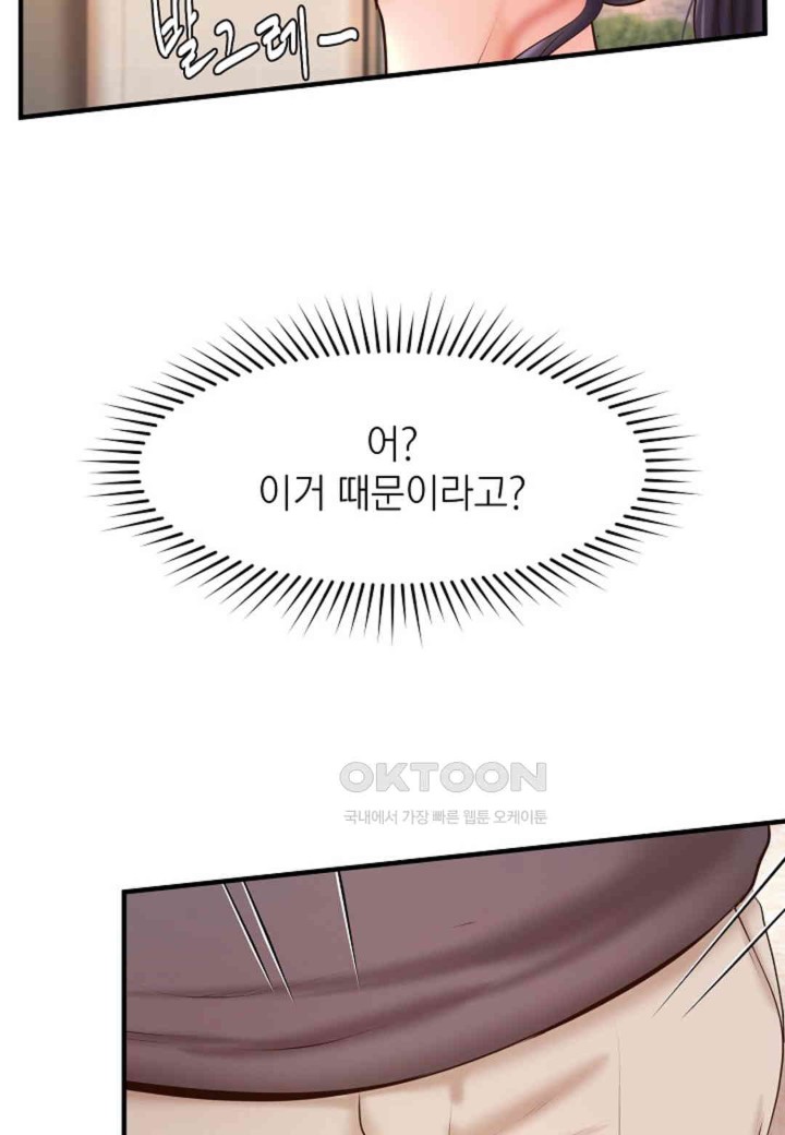 The Classmate Next Door Raw Chapter 36 image 11