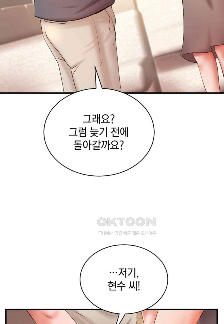 The Classmate Next Door Raw Chapter 36 image 14