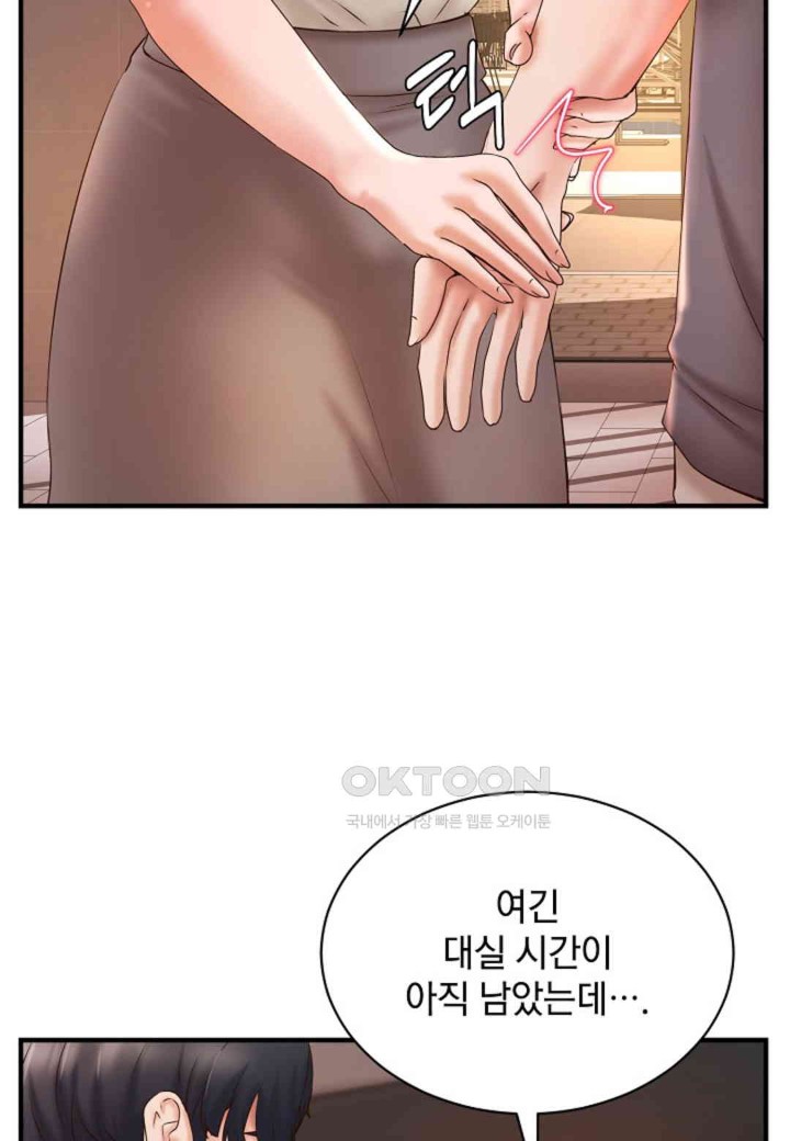 The Classmate Next Door Raw Chapter 36 image 15