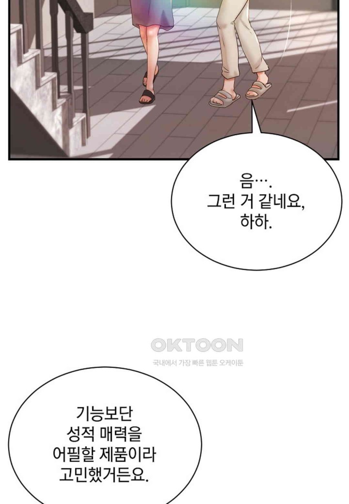 The Classmate Next Door Raw Chapter 36 image 1