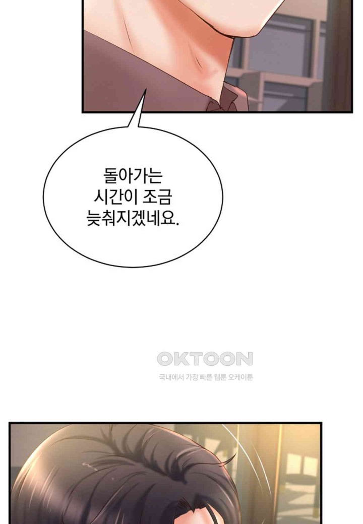 The Classmate Next Door Raw Chapter 36 image 24