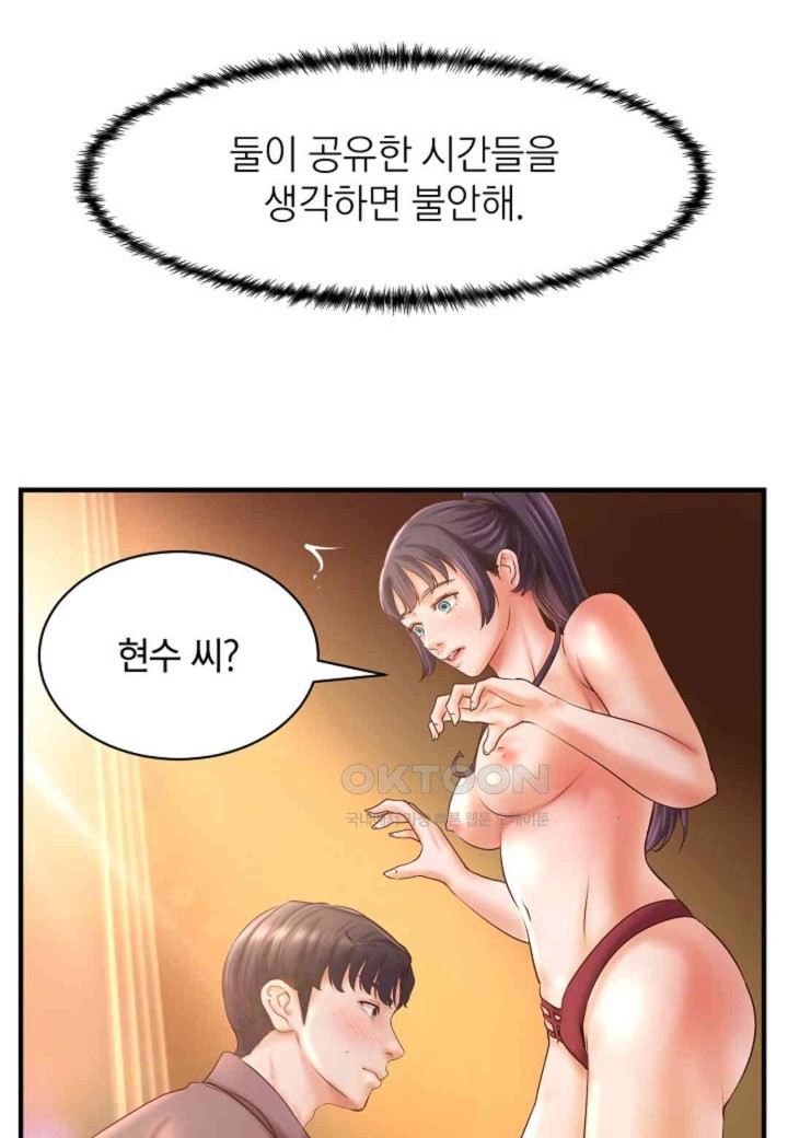 The Classmate Next Door Raw Chapter 36 image 37