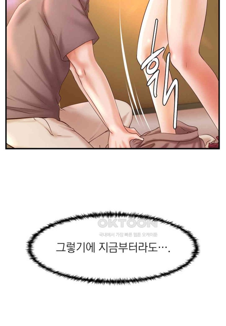 The Classmate Next Door Raw Chapter 36 image 38