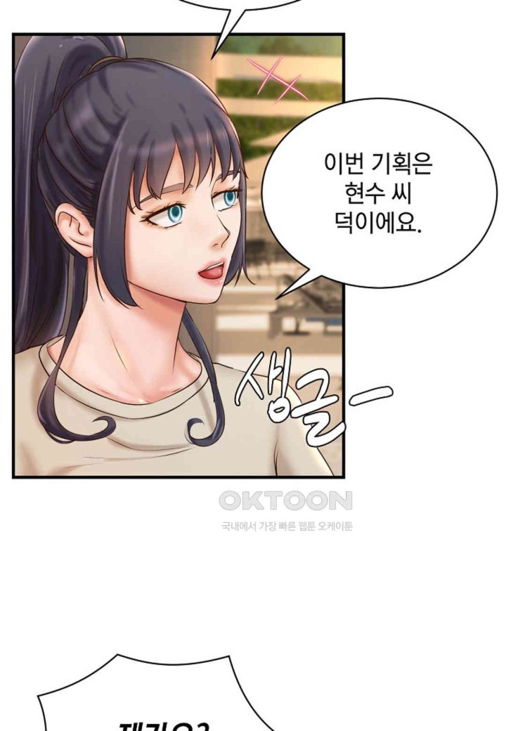 The Classmate Next Door Raw Chapter 36 image 3