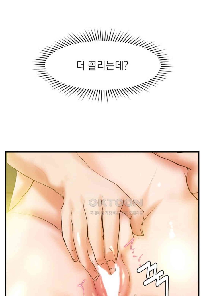 The Classmate Next Door Raw Chapter 36 image 51