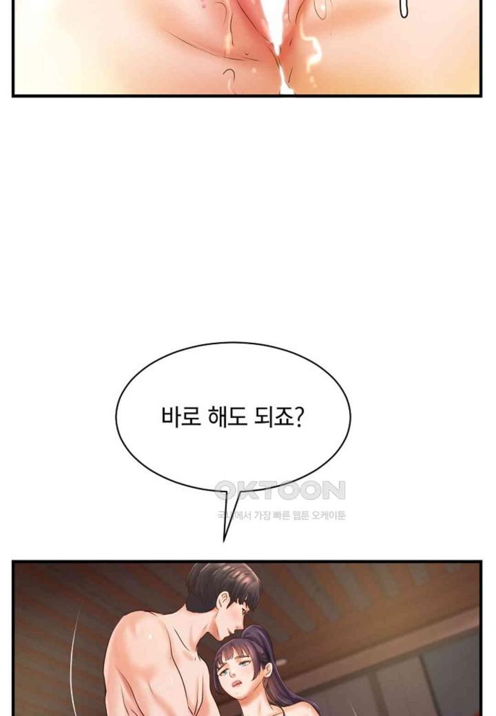 The Classmate Next Door Raw Chapter 36 image 52