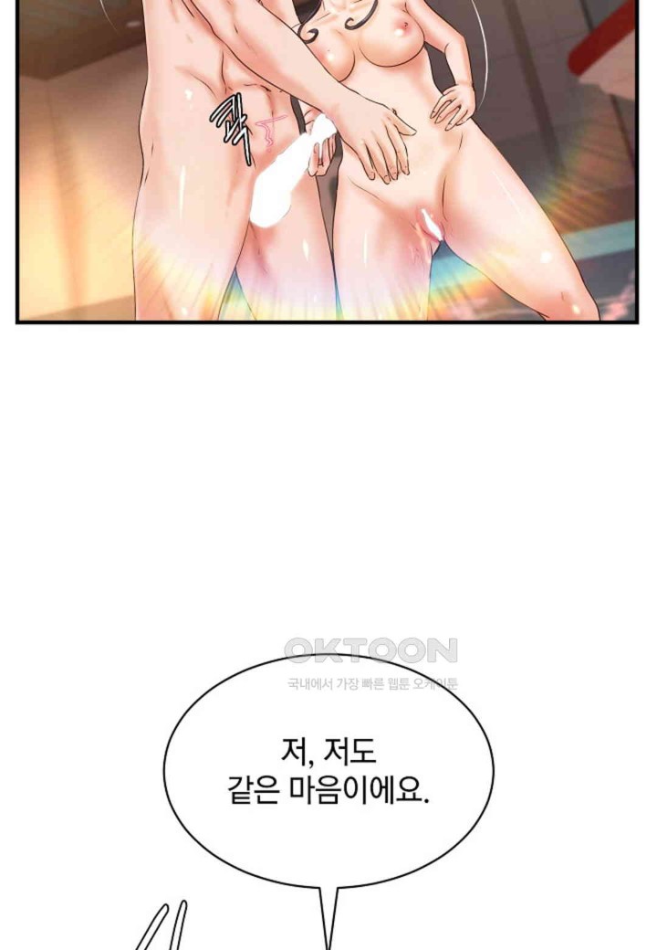 The Classmate Next Door Raw Chapter 36 image 53