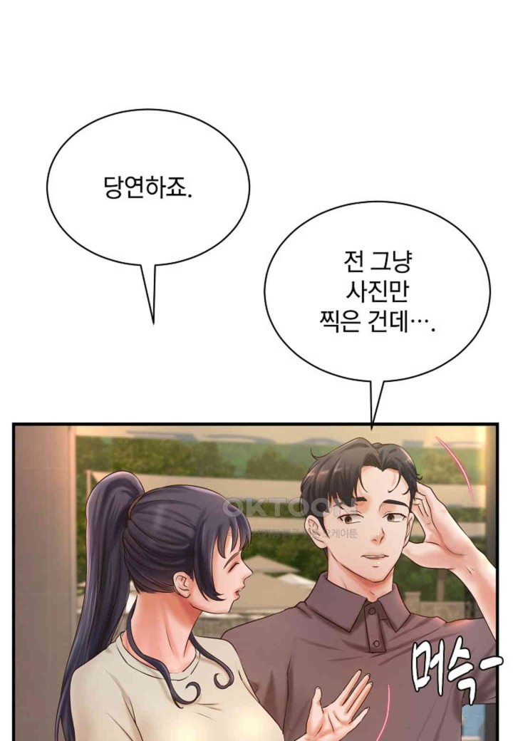 The Classmate Next Door Raw Chapter 36 image 5
