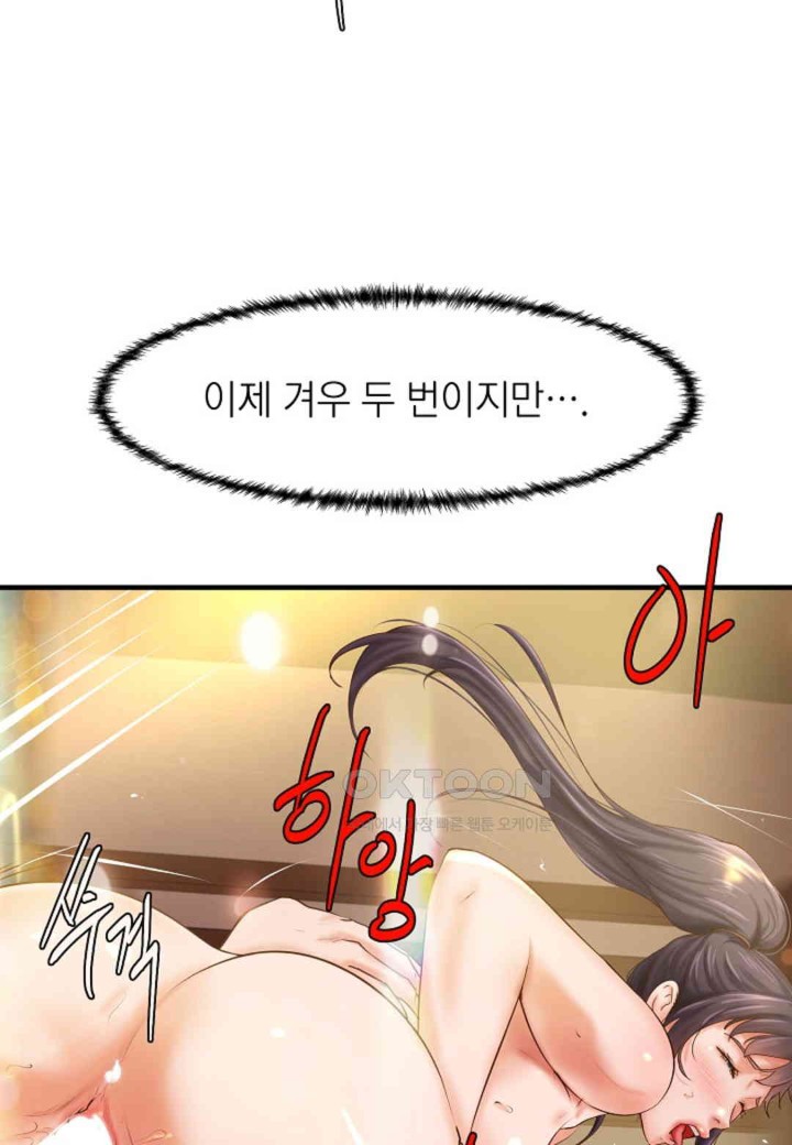The Classmate Next Door Raw Chapter 36 image 62