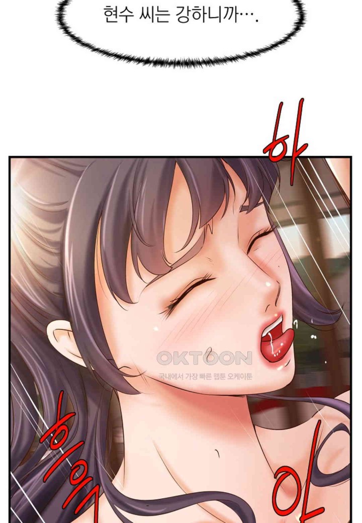 The Classmate Next Door Raw Chapter 36 image 64