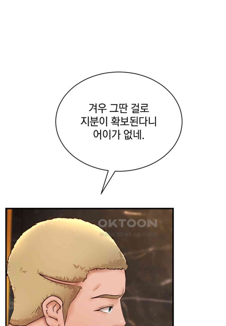 The Classmate Next Door Raw Chapter 36 image 73