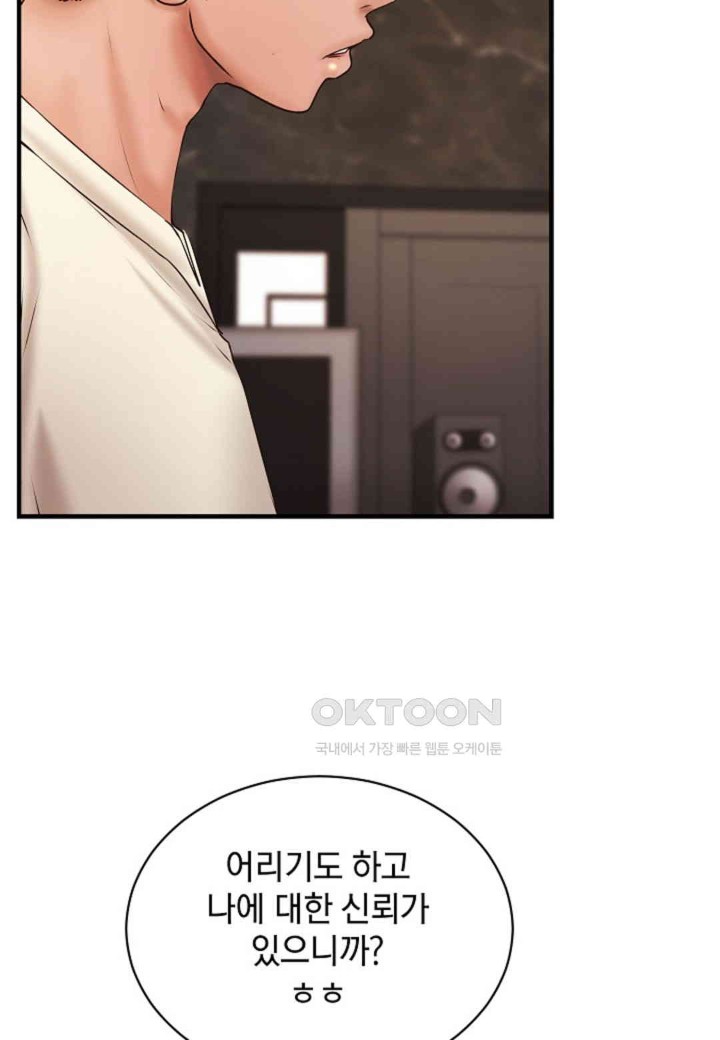 The Classmate Next Door Raw Chapter 36 image 74