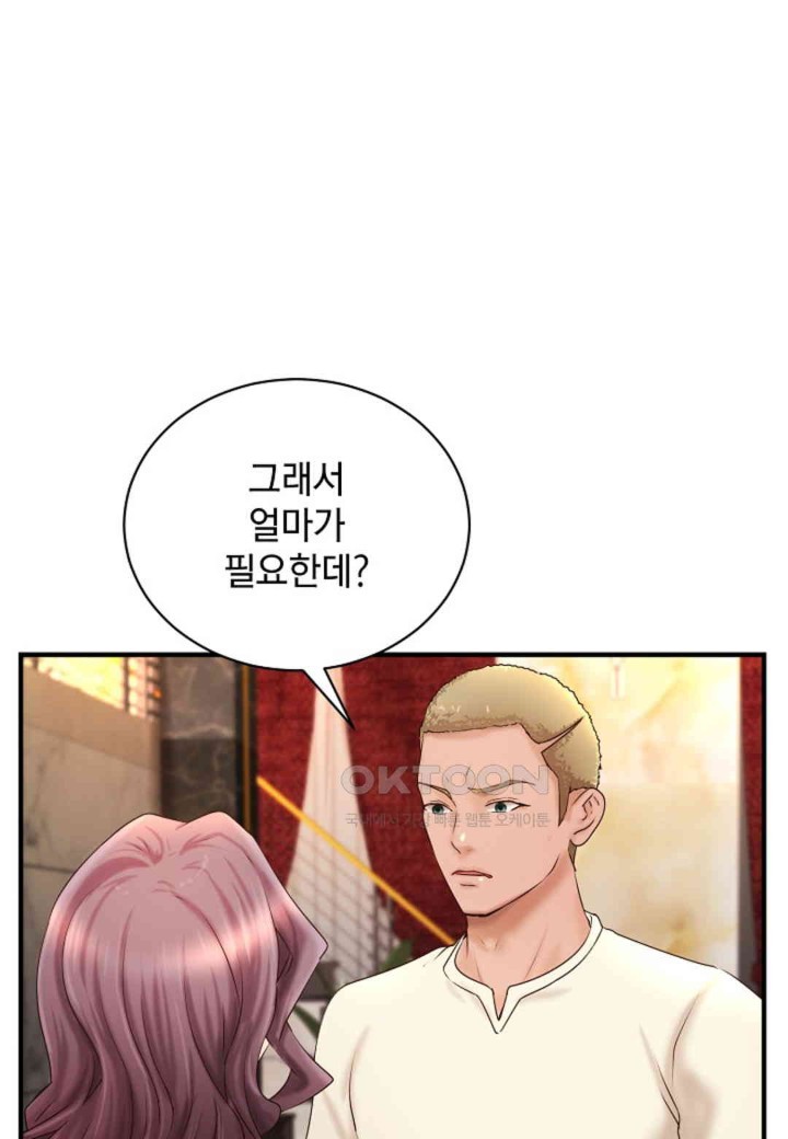 The Classmate Next Door Raw Chapter 36 image 76