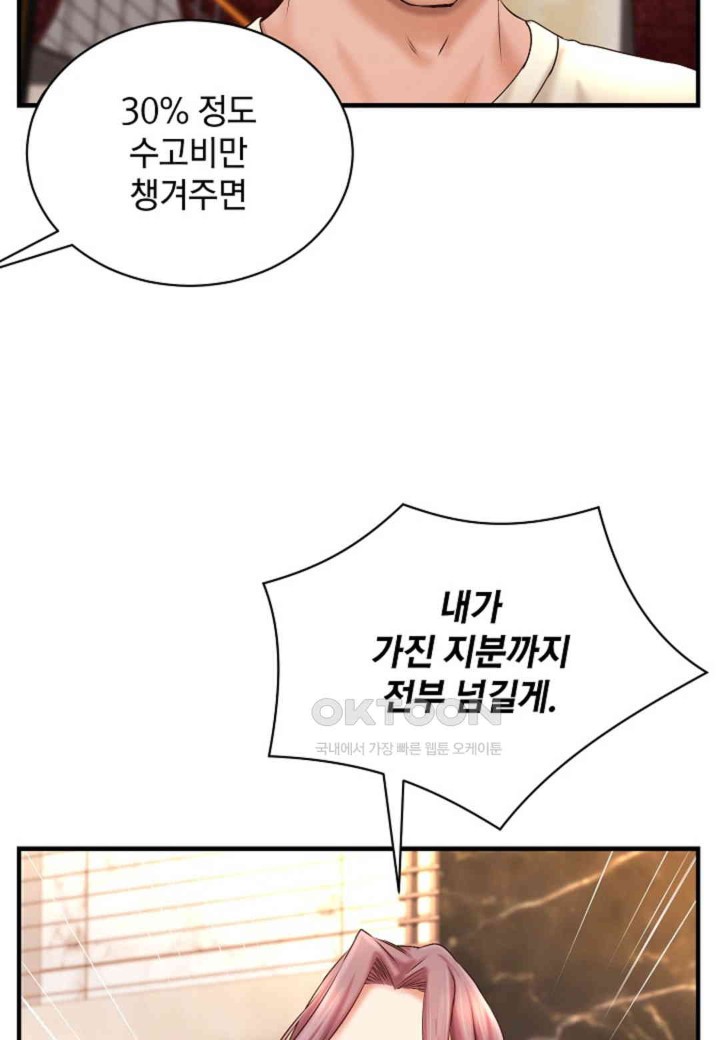 The Classmate Next Door Raw Chapter 36 image 78
