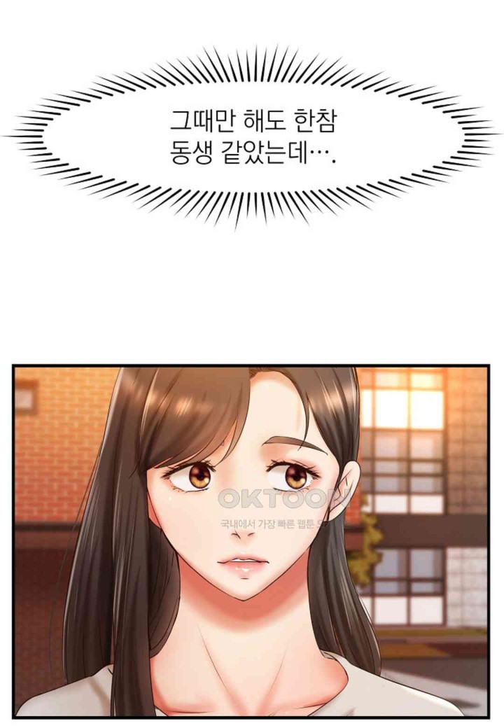 The Classmate Next Door Raw Chapter 37 image 10