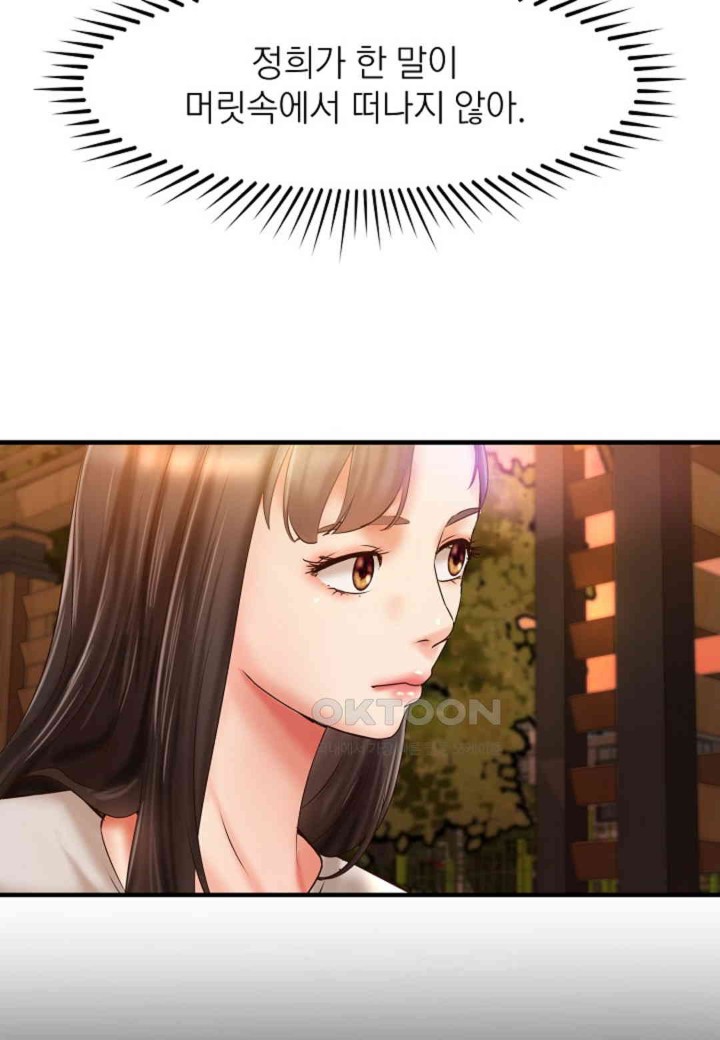 The Classmate Next Door Raw Chapter 37 image 17