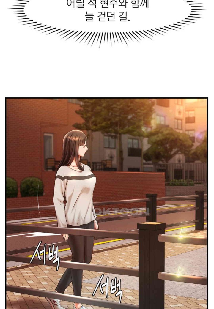 The Classmate Next Door Raw Chapter 37 image 1