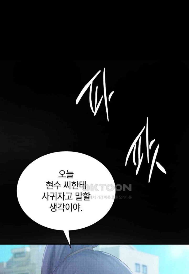 The Classmate Next Door Raw Chapter 37 image 19