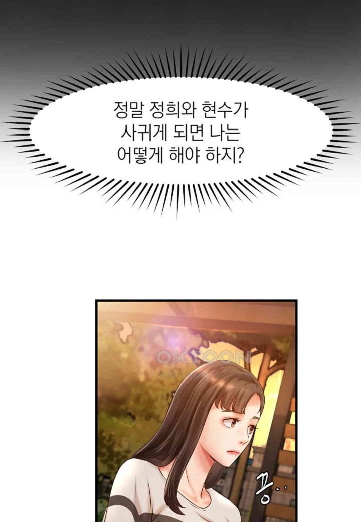 The Classmate Next Door Raw Chapter 37 image 21