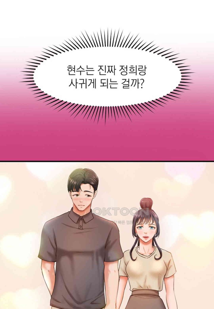 The Classmate Next Door Raw Chapter 37 image 24
