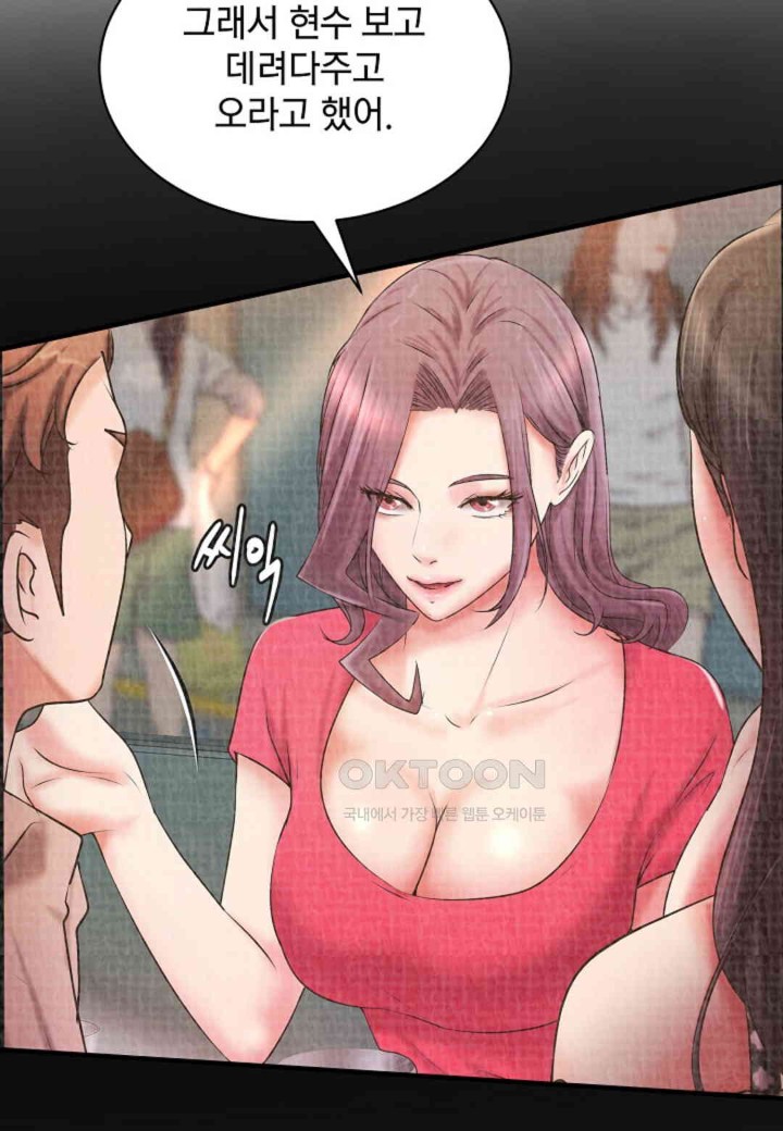 The Classmate Next Door Raw Chapter 37 image 27