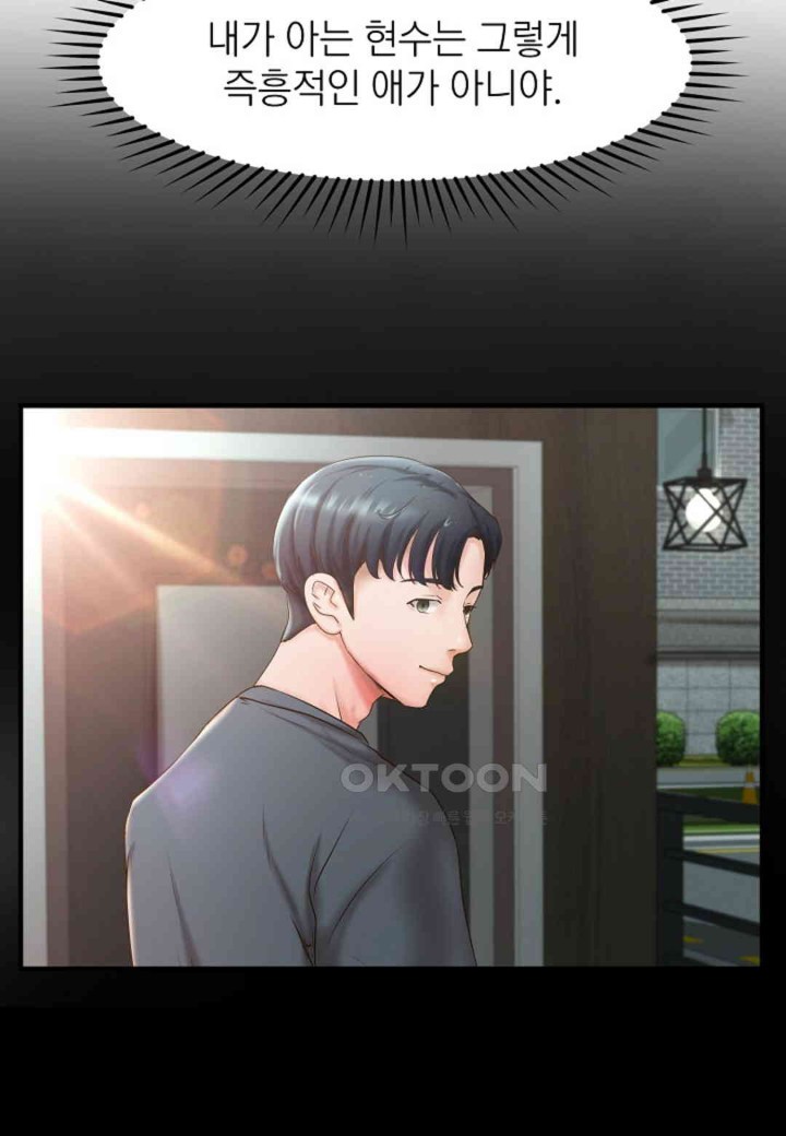 The Classmate Next Door Raw Chapter 37 image 33