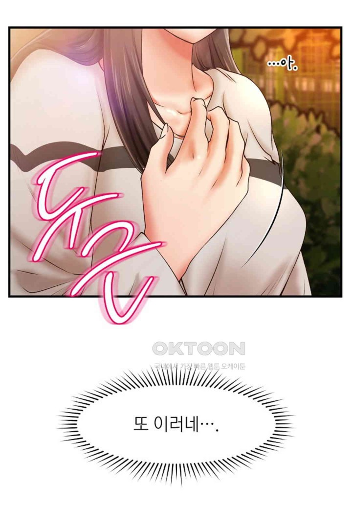 The Classmate Next Door Raw Chapter 37 image 38