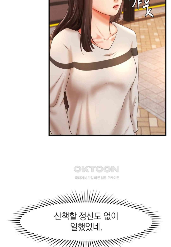 The Classmate Next Door Raw Chapter 37 image 3
