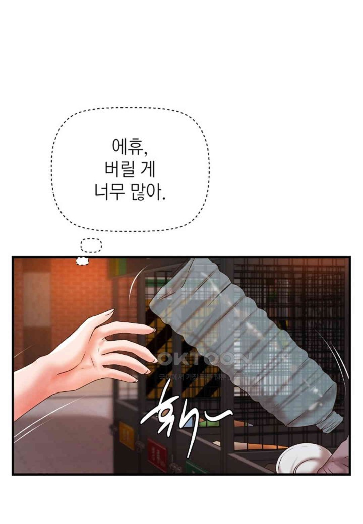 The Classmate Next Door Raw Chapter 37 image 49