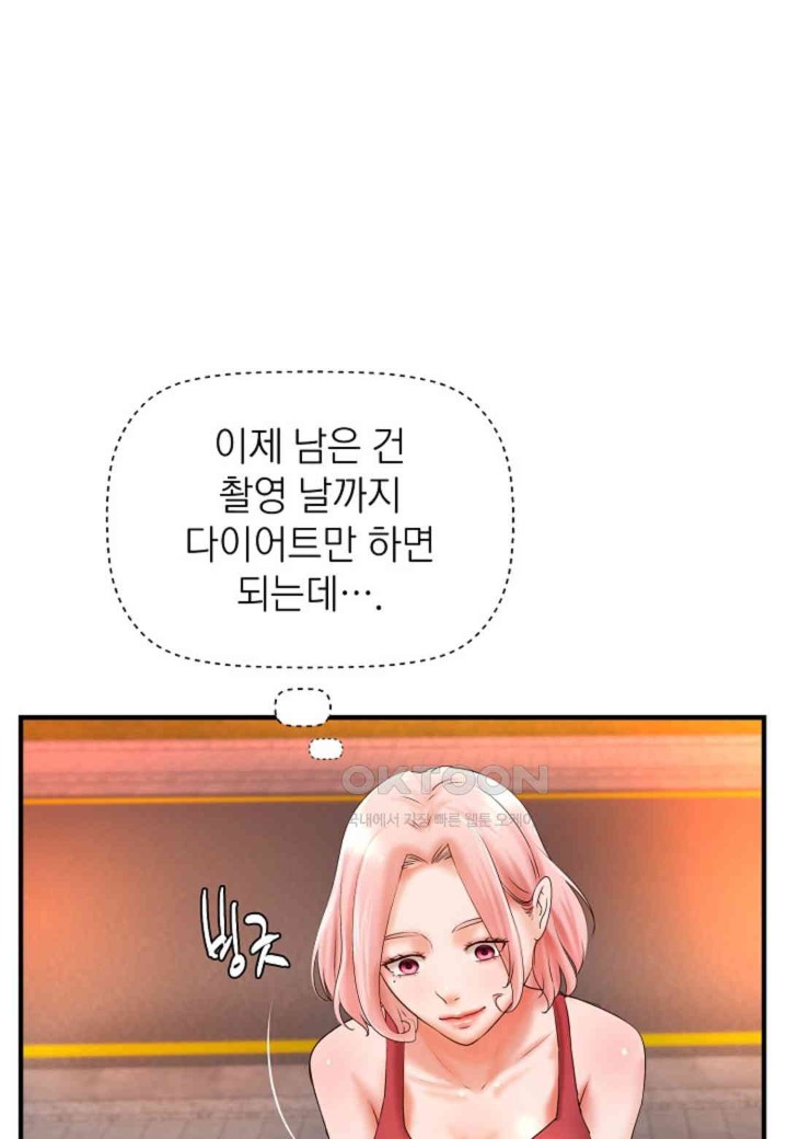 The Classmate Next Door Raw Chapter 37 image 50