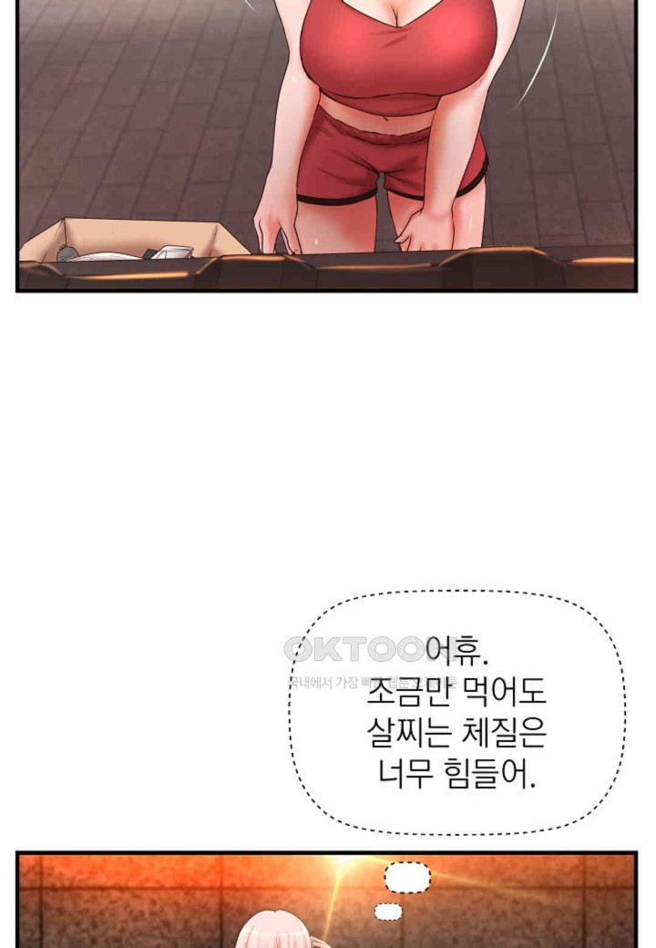 The Classmate Next Door Raw Chapter 37 image 51