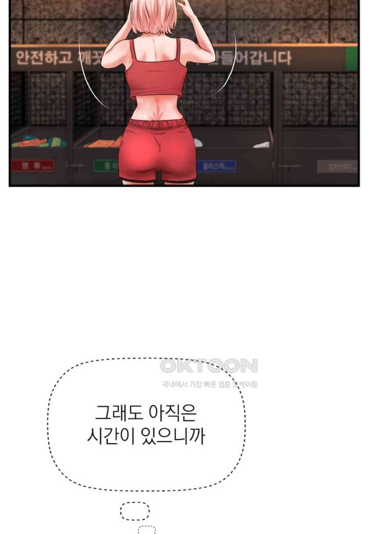 The Classmate Next Door Raw Chapter 37 image 52