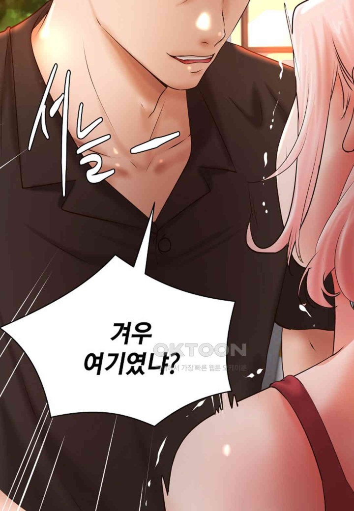 The Classmate Next Door Raw Chapter 37 image 61