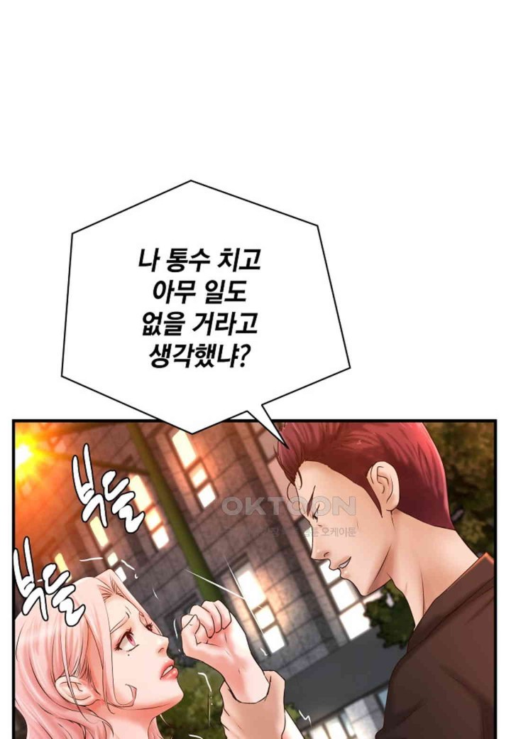 The Classmate Next Door Raw Chapter 37 image 65