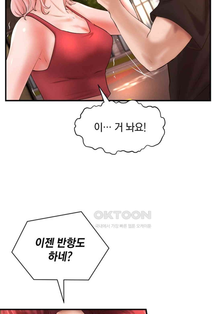 The Classmate Next Door Raw Chapter 37 image 66