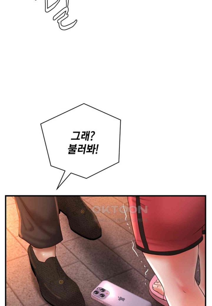 The Classmate Next Door Raw Chapter 37 image 69