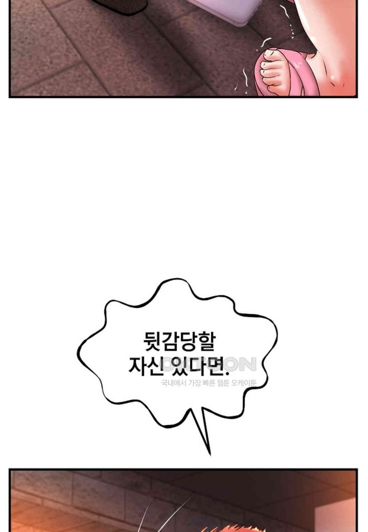 The Classmate Next Door Raw Chapter 37 image 70
