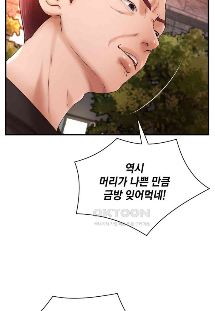 The Classmate Next Door Raw Chapter 37 image 73