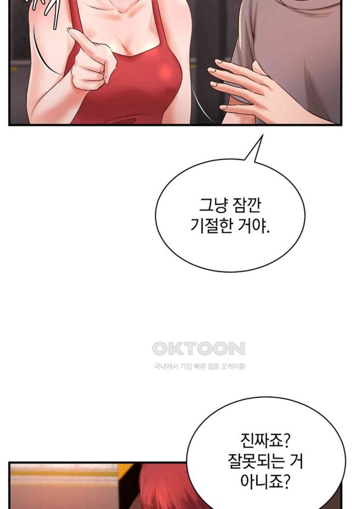 The Classmate Next Door Raw Chapter 38 image 10