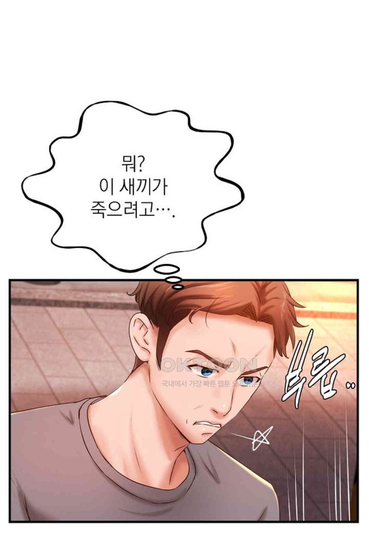The Classmate Next Door Raw Chapter 38 image 17