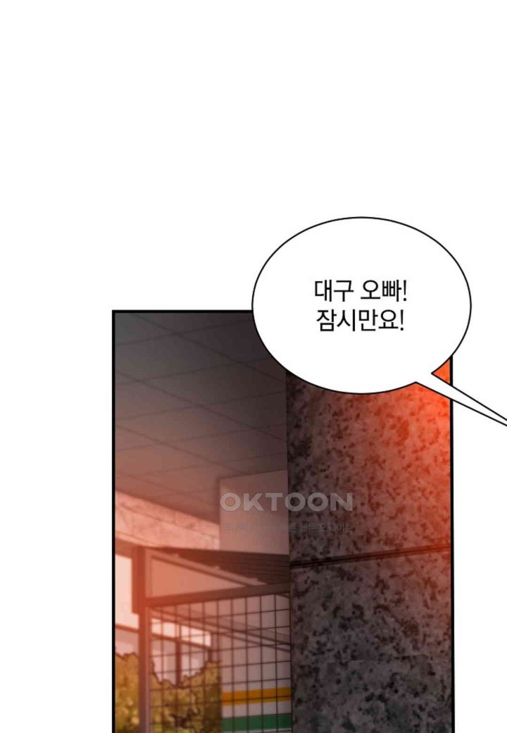 The Classmate Next Door Raw Chapter 38 image 18