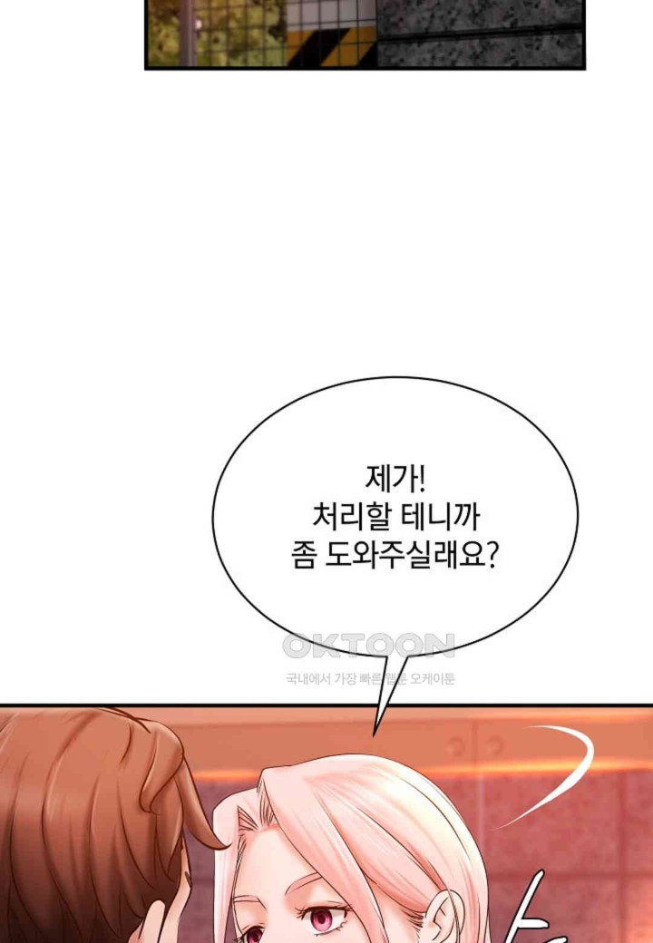 The Classmate Next Door Raw Chapter 38 image 19