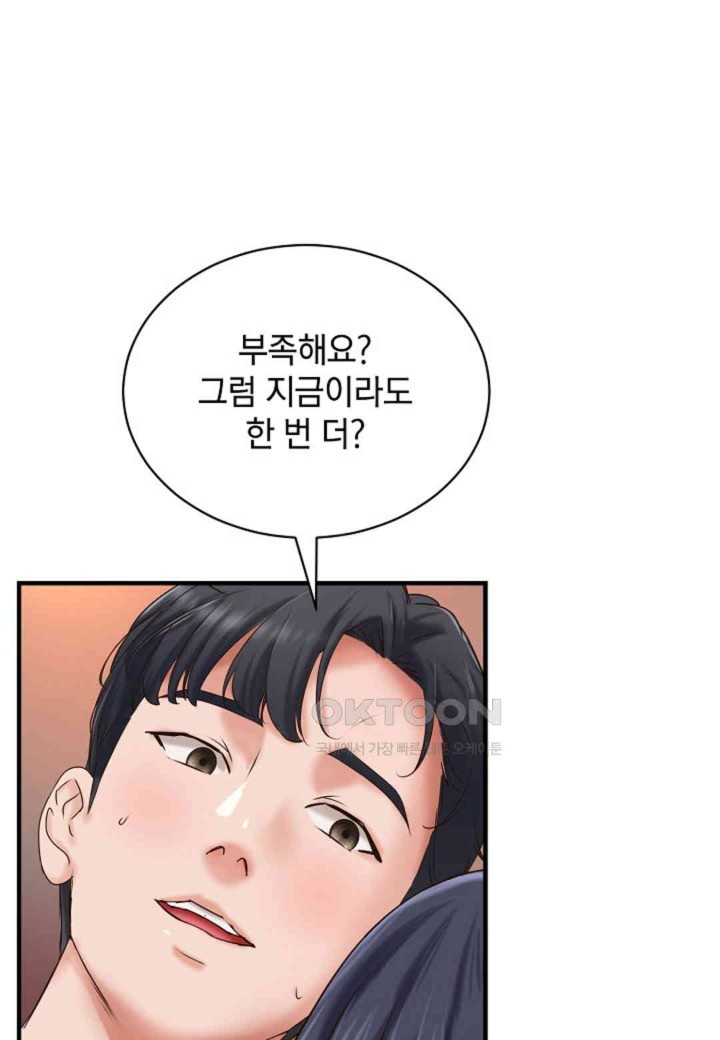 The Classmate Next Door Raw Chapter 38 image 25