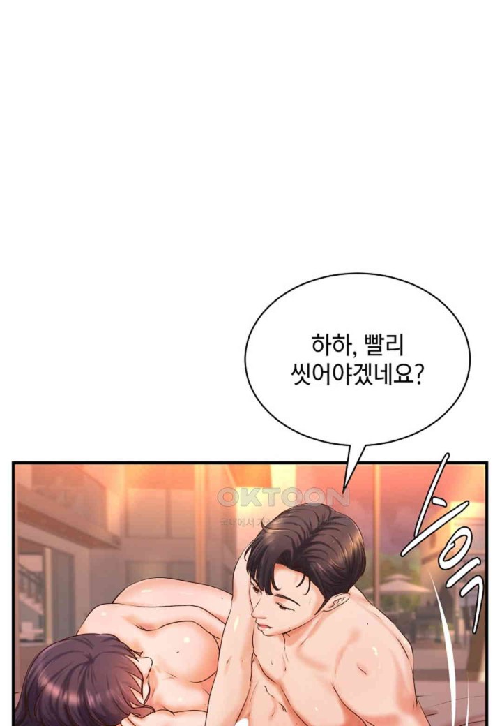 The Classmate Next Door Raw Chapter 38 image 30