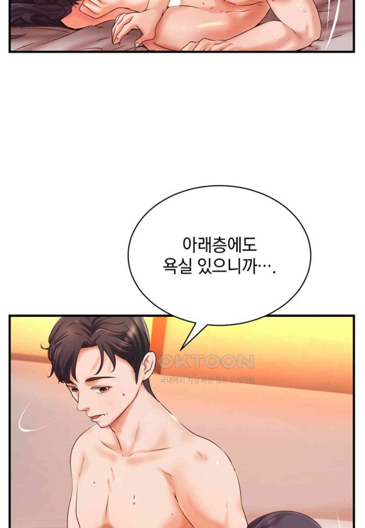 The Classmate Next Door Raw Chapter 38 image 31