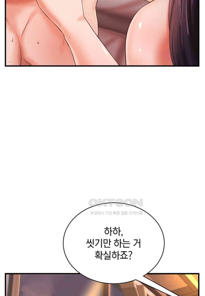 The Classmate Next Door Raw Chapter 38 image 35