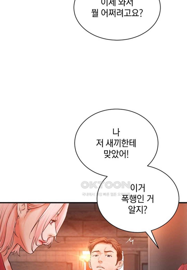 The Classmate Next Door Raw Chapter 38 image 39