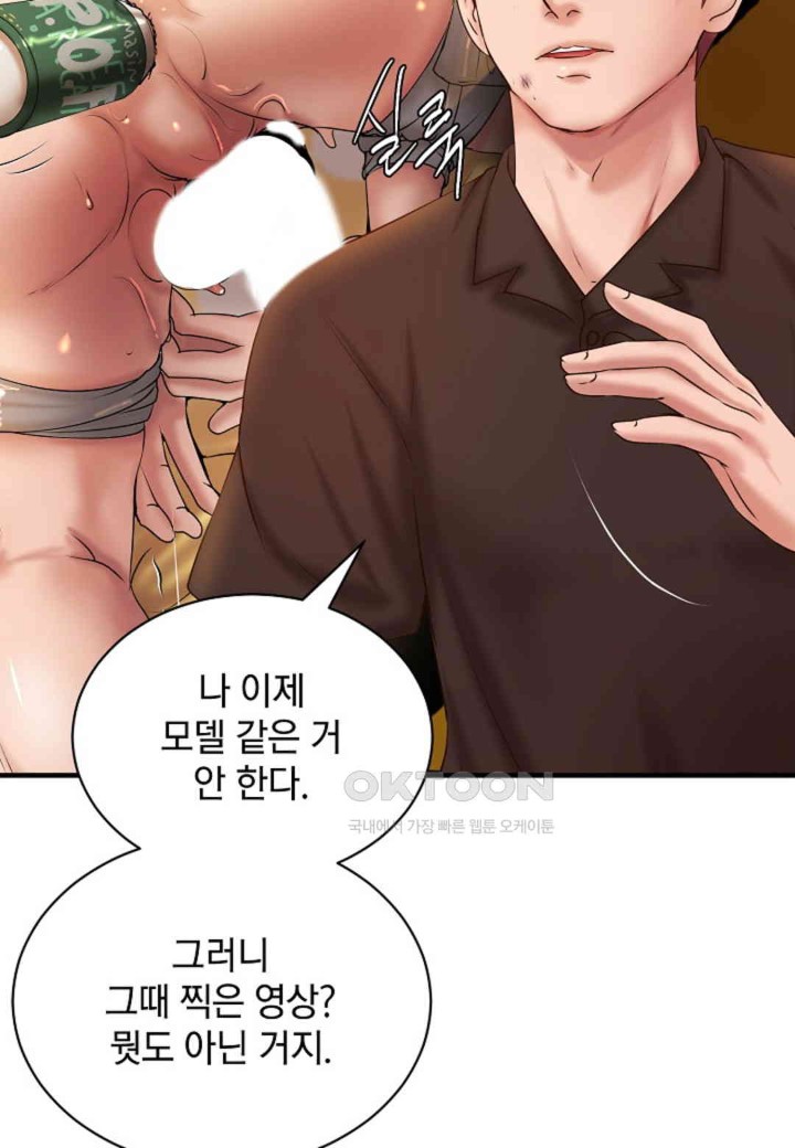 The Classmate Next Door Raw Chapter 38 image 45