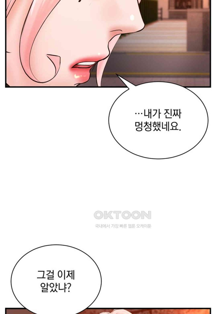 The Classmate Next Door Raw Chapter 38 image 49